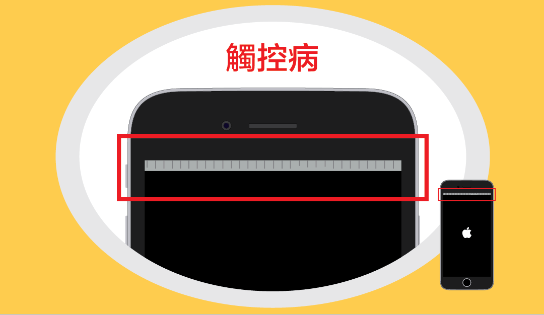 iPhone 6 & 6+ 詳細解讀觸控病的發生原因及解決方案