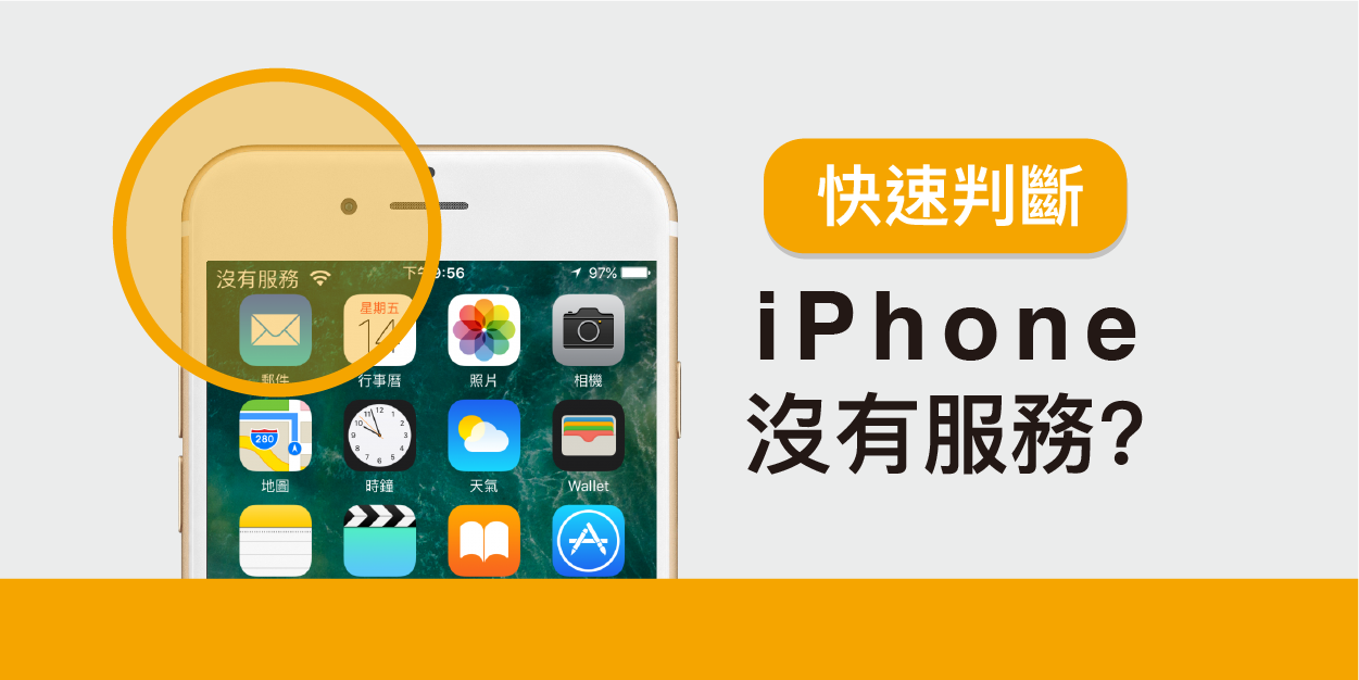 Iphone 換sim卡line 問題 Chris Cold